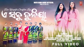 A SABU DUNIYA l ଏ ସବୁ ଦୁନିୟା l NEW KORAPUTIA CHRISTIAN SONG l JEMMY amp NAYAMI [upl. by Bertolde]