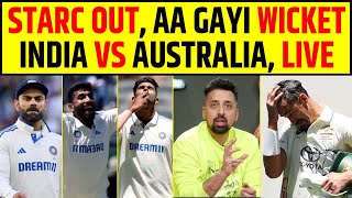 🔴INDIA vs AUS AUSTRALIA ALL OUT INDIA LEAD BY 46 RUNS WELL PLAYED MITCHELL STARC [upl. by Elleron]