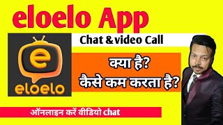 How to use Eloelo App  Eloelo Live Chatroom amp Game Play  How to use eloelo coins [upl. by Hafeetal]