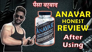 What is Anavar in Hindi  How to use Anavar   Anavar क्या है   GJ FITNESS [upl. by Jasisa299]