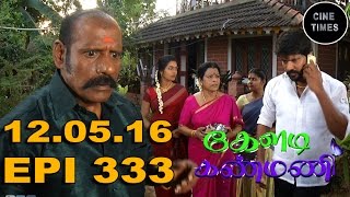 KELADI KANMANI SUN TV EPISODE 333 12052016 [upl. by Lenuahs]