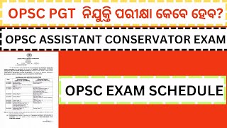 OPSC EXAM SCHEDULE CALENDAR II AUGUST II OPSC PGT EXAM II ASSISTANT CONSERVATOR EXAM SCHEDULE [upl. by Noswad]