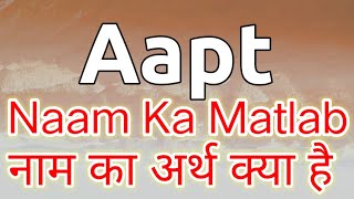 Aapt Ka Matlab  Aapt Naam Ka Matlab Kya Hai  Aapt Ka Arth  Aapt Naam ka Arth Kya Hota Hai [upl. by Noinatrad]