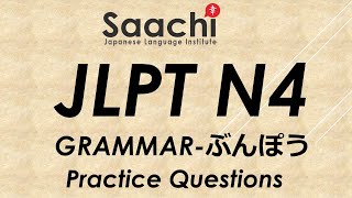 JLPT N4  GRAMMAR PRACTICE QUESTIONS  SAACHI JAPANESE LANGUAGE INSTITUTE [upl. by Jaquenetta17]