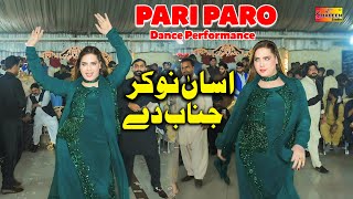 Asan Nokar Janab Day  Pari Paro New Dance Performance Shaheen Studio 2024 [upl. by Bertie922]