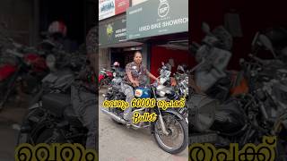 😱വെറും 60000 രൂപക്ക് Bullet😱kochi usedbike used secondhandbikes secondhand bullet350 [upl. by Irdua]