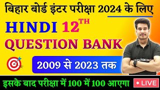 Hindi Question Bank 2009 To 2023 Class 12 Bihar Board  12th Hindi Objective 2024  Education Baba [upl. by Akehs113]