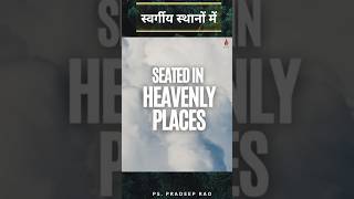 HEAVENLY PLACES 🔥 heavenly places sermonheavenly places song pspradeeprao trending godmercy [upl. by Nimajaneb]