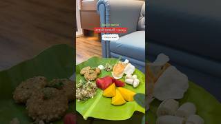 Upwas special 🤍 food shortsindia ytshortsindia [upl. by Yud]