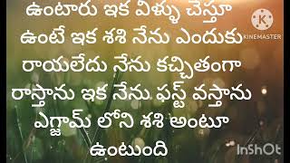 మనం చేసే పని మనకి నచ్చితే చాలు అని మా మాస్టర్ చెప్పారు ll friends emotional stories [upl. by Jagir879]