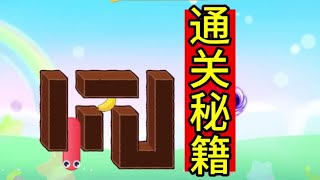 没人能过第6关 我试了99999次了 贪吃蛇大作战 抖音小游戏 [upl. by Isnan]