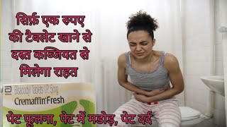 Bisacodyl Tablet Use Hindi। Constipation Relief दस्त कब्जियत ठीक कैसे करें। [upl. by Chae]