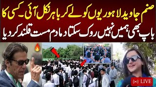 Sanam Javed came out with Lahoris  Not even ones father can stop us  Latest Breaking News Live [upl. by Latoniah]