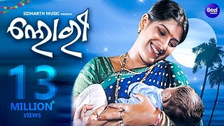 LORI  Odia Nana Baya Gita Video Song  ନାନାବାୟା ଗୀତ  ଲୋରି  Singer  Samikhya  Sidharth Bhakti [upl. by Tlaw]