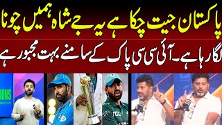 Champion Trophy Hled In Pakistan While Indian team Stay in Amratsar  Pakistan Rock India Shock [upl. by Niwri323]