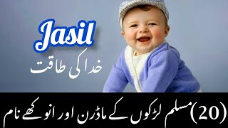 muslim baby boy names 2023 with meaning in Urdu  muslim ladkon ke naam 2023 [upl. by Willner]