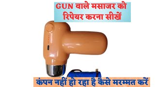 body Massager ko repair karna seekhe  gan Massager dead not working massage repair electronic [upl. by Loy373]