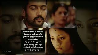 Paakadha enna paakaatha lyricswhatsappstatus suryahitsdsp [upl. by Rorie]