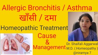 Allergic BronchitisAsthma खाँसी दमा Homeopathic Treatment amp Management for Allergic Bronchitis [upl. by Klemens]