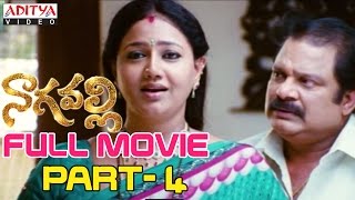 Nagavalli Telugu Movie Part 414  VenkateshAnushka Shetty [upl. by Annaiuq74]