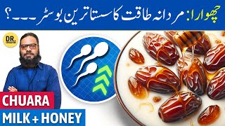 Chuara Doodh Aur Shehad Ke Fayde  Dry Dates Benefits  Dr Ibrahim [upl. by Ariajay703]