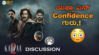 KABZAA 2 Announcement REVIEW  Will it Work   Upendra  R Chandru  Review Corner [upl. by Idalla]