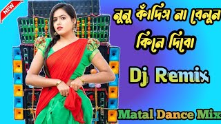 Nunu Kandis Na Belun Kine Dibo  New Purulia Dj Remix 2024  Matal Dance Mix dance [upl. by Dikmen311]