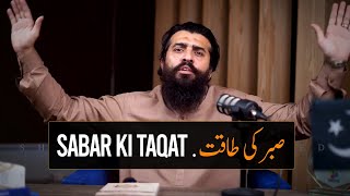 Sabar ki Taqat  Shaykh Atif Ahmed New Video  صبرکی طاقت [upl. by Naltiac79]