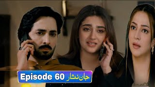 Jaan Nisar Episode 60 Teaser  5th October 2024  Har Pal Geo [upl. by Flynn]