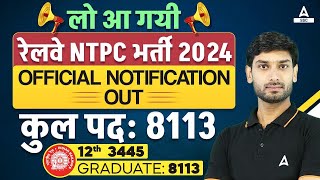 Railway NTPC Bharti 2024  RRB NTPC Notification 2024  RRB NTPC Vacancy Details [upl. by Martguerita]