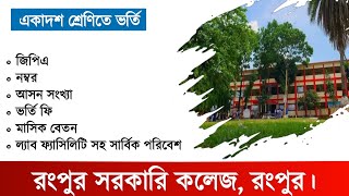 Rangpur Govt College  রংপুর সরকারি কলেজ Part02  College Review  Top 10 College in Rangpur [upl. by Dleifniw]