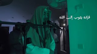 ومن تاب وعمل صالحا  القارئ quot إيبي إدريس quot صوت تقشعر له الأبدان 🤍😴 HD [upl. by Greenland]