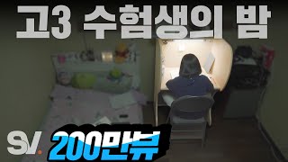 ENG 수능 D5💥 대한민국 고3 수험생의 고민 많은 밤 모두가 잠든 밤 [upl. by Franckot731]