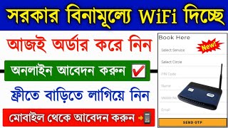 PM Modi Free Wifi Scheme Online Apply 2024  Free WiFi Connection Online Apply  Free Wifi Scheme [upl. by Elokin]