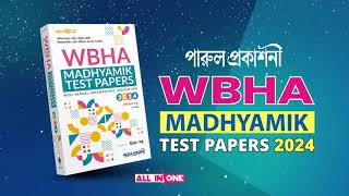 WBHA Madhyamik Test Papers 2024  Parul Prakashani [upl. by Annawad]