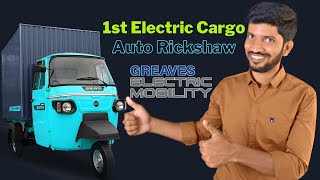 Greaves Eltra Electric Cargo Auto Rickshaw Launched 🔥 Greaves Electric Mobility [upl. by Halladba]