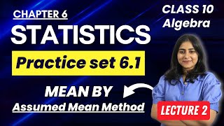 Class 10  Chp 6 Statistics  Practice set 61  Algebra  Mean by Assumed Mean Method  MH Board [upl. by Tess]