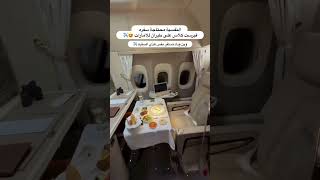 Fly Emirates 😍 travel plane firstclass businessclass flyemirates luxury [upl. by Zelda]