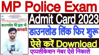 MP Police Admit Card 2023 Kaise Download Kare  MP Police Admit Card 2023 Kaise Check Kare [upl. by Mayhew]