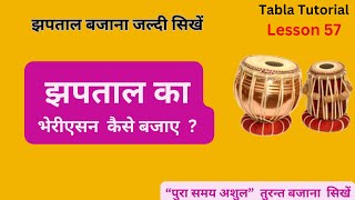 jhaptaal tabla  jhaptaal  झपताल  tabla lesson for beginners [upl. by Korry]