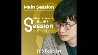 解散の理由は？石破総理の記者会見を聴く（安田浩一×澤田大樹×江川紹子×神保哲生） [upl. by Nadine306]