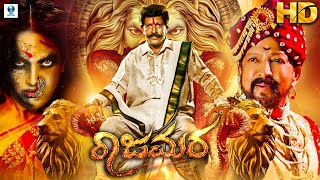 RAJAMARA Kannada Full Movie  Vishnuvardhan Vimala Raman Komal Kumar Avinash [upl. by Kowalski]