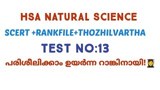 SCERT BASED TEST NO 13HSA NATURAL SCIENCE [upl. by Akema617]