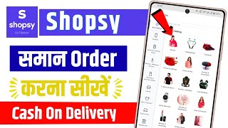 shopsy order kaise karen  shopsy se order kaise karen  how to order in shopsy [upl. by Aleda]