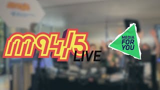 Die Frühschicht  live von den MEDIENTAGE MÜNCHEN 2024  M945 [upl. by Aplihs]