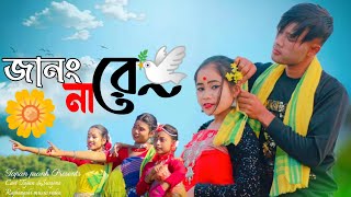 Janong na re  Tapan Prank  Rajbangshi music video [upl. by Weisler]