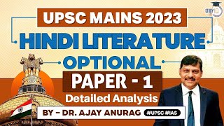 UPSC Mains 2023  Hindi Literature Optional Paper 1 Detailed Analysis amp Answers  StudyIQ IAS [upl. by Ivie]