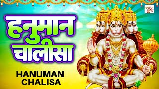 live आज सुबह में सुने  श्री हनुमान चालीसा  Jai Hanuman Gyan Gun Sagar  जय श्री राम [upl. by Toomay]