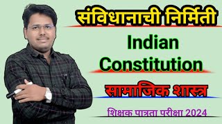 संविधानाची निर्मिती  Indian Constitution  TET Political Science  Maha TET 2024  Social Science [upl. by Dleifxam]