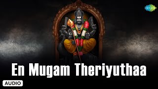 En Mugam Theriyuthaa  Amman Songs  Soolamangalam Sisters  Saregama Tamil Devotional [upl. by Ayitahs905]